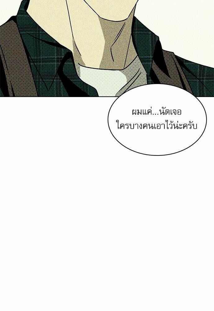 UNDER THE GREEN LIGHT เธ•เธญเธเธ—เธตเน 11 10