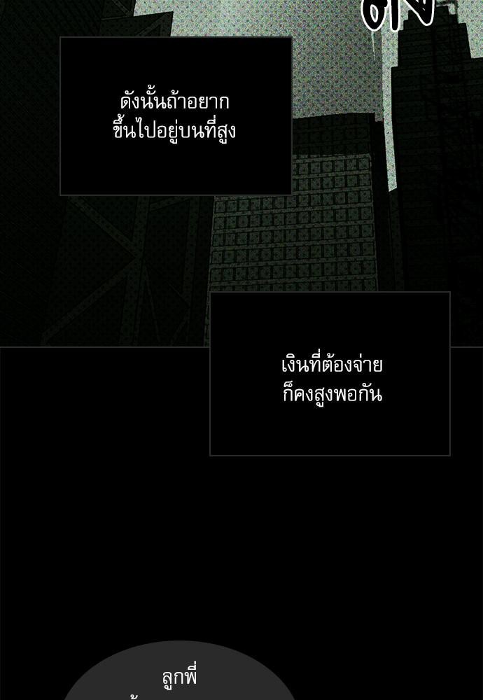 UNDER THE GREEN LIGHT เธ•เธญเธเธ—เธตเน 5 25