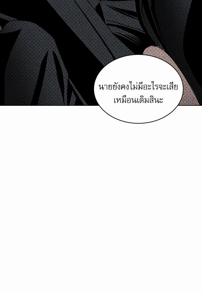 UNDER THE GREEN LIGHT เธ•เธญเธเธ—เธตเน 18 64