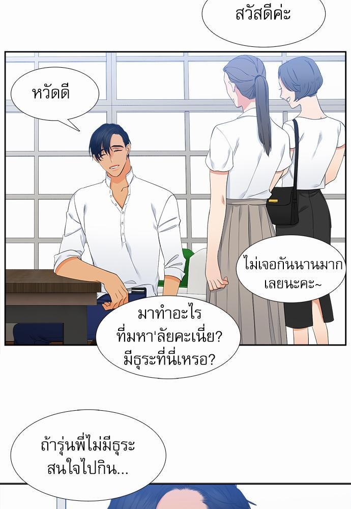 Blood Link เธ•เธญเธเธ—เธตเน31 (29)