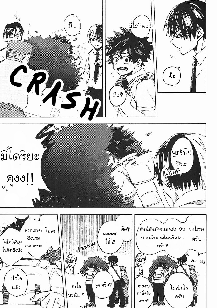 [Boku no Hero Academia DJ] 13 Nichi no kin’youbi 1 13