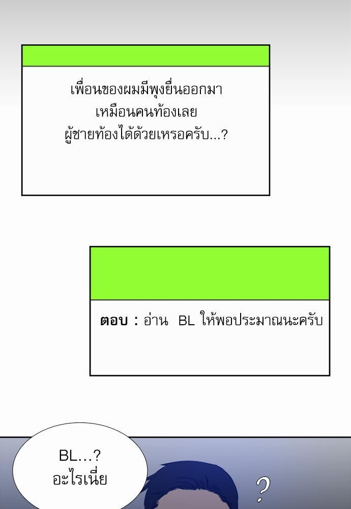 Blood Link เธ•เธญเธเธ—เธตเน45 (27)
