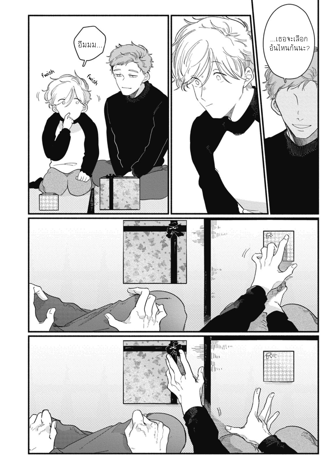 Kingyo no Ubugoe3 (17)