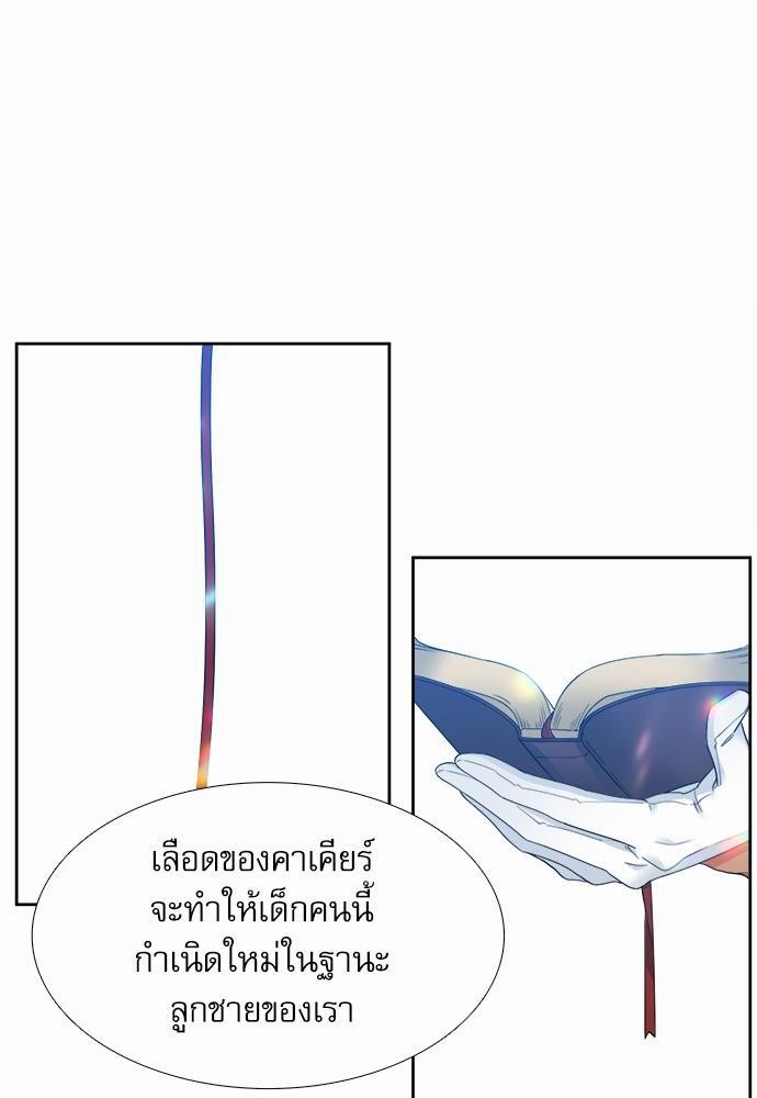 Blood Link เธ•เธญเธเธ—เธตเน65 (60)