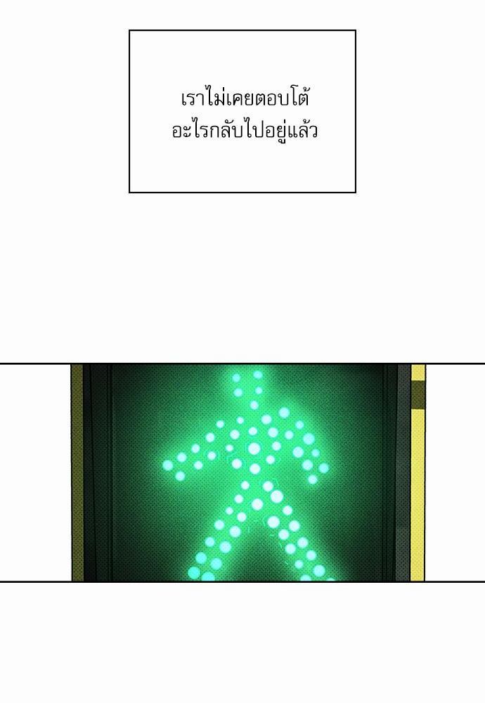 UNDER THE GREEN LIGHT เธ•เธญเธเธ—เธตเน 8 24