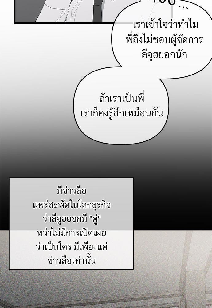 love without smell เธฃเธฑเธเนเธฃเนเธเธฅเธดเนเธ 6 23
