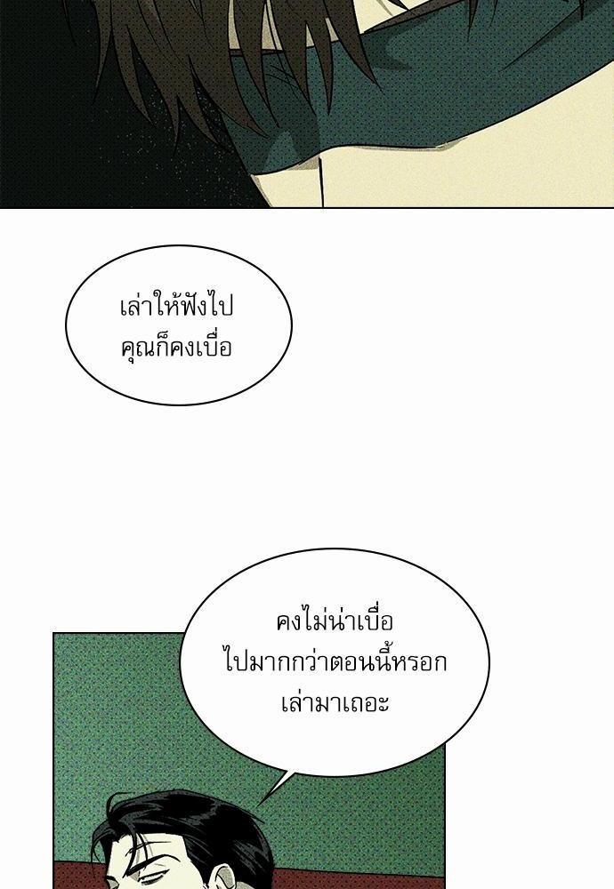 UNDER THE GREEN LIGHT เธ•เธญเธเธ—เธตเน 6 50