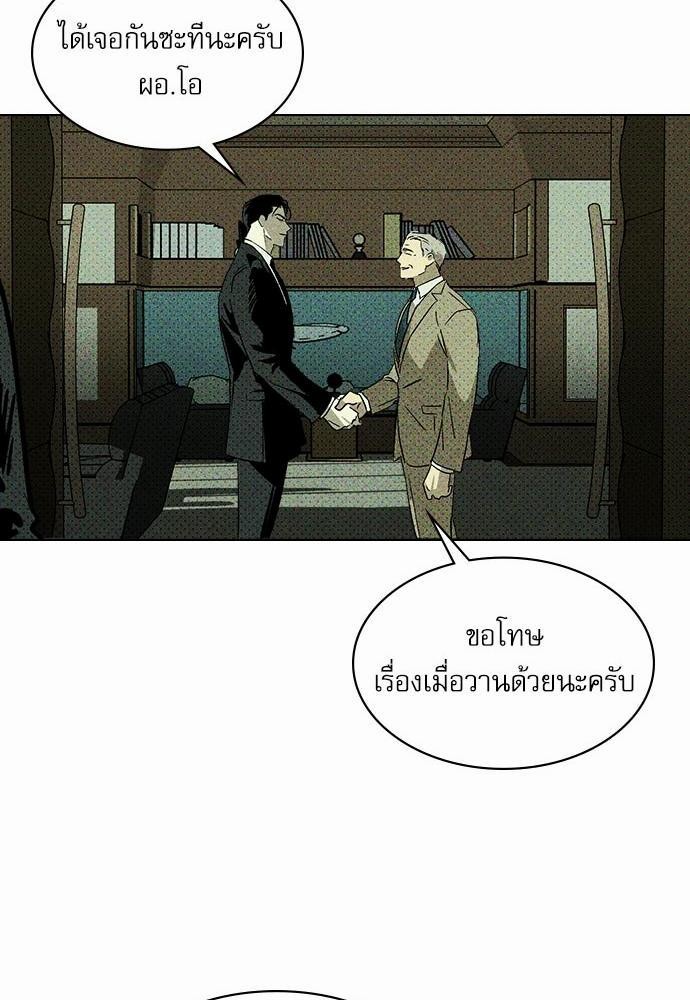 UNDER THE GREEN LIGHT เธ•เธญเธเธ—เธตเน 4 26