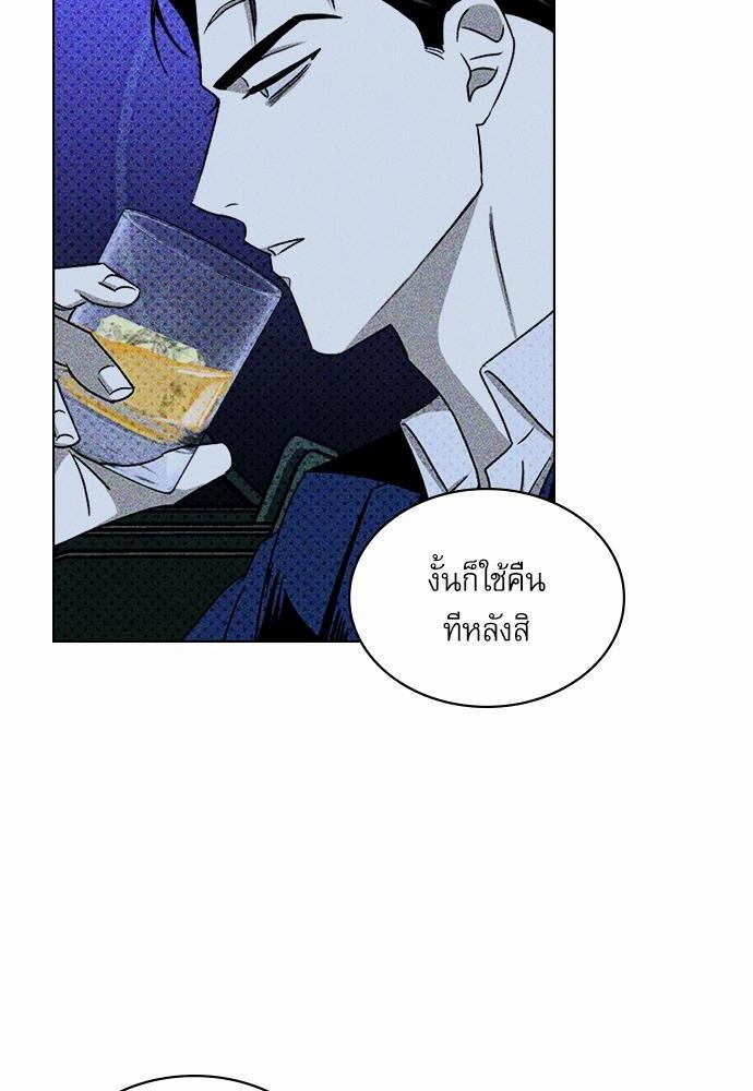 UNDER THE GREEN LIGHT เธ•เธญเธเธ—เธตเน 19 34