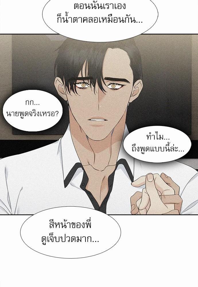Blood Link เธ•เธญเธเธ—เธตเน34 (48)