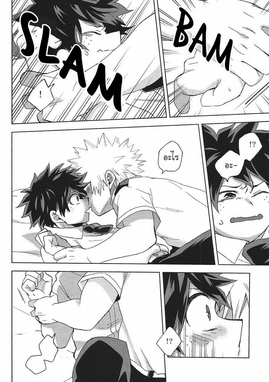 [Boku no Hero Academia DJ] 13 Nichi no kin’youbi 1 31