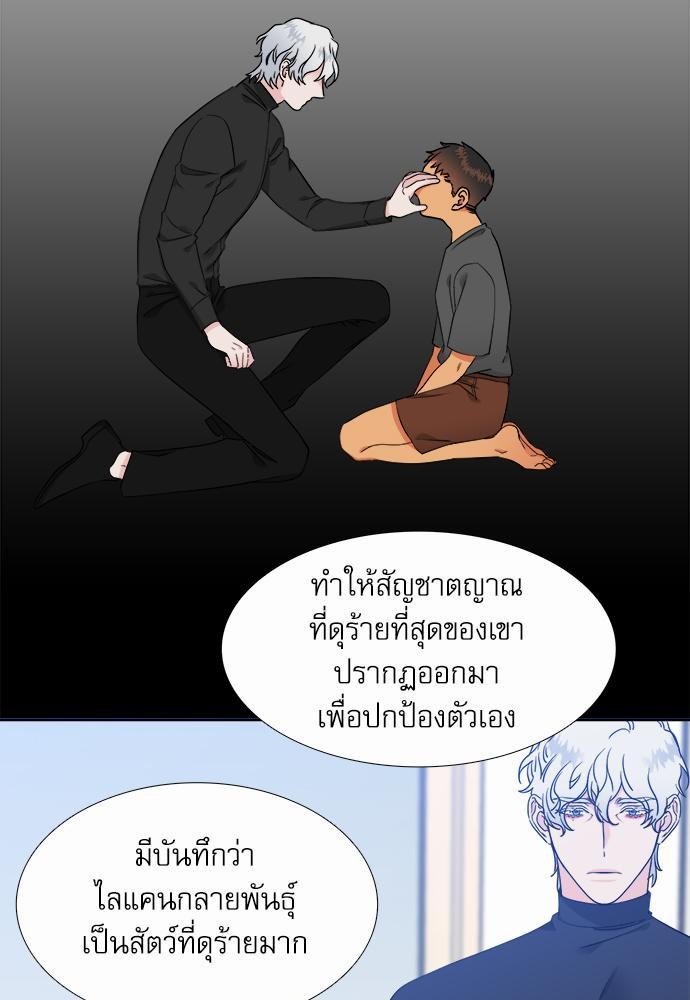 Blood Link ss2 เธ•เธญเธเธ—เธต49 (3)
