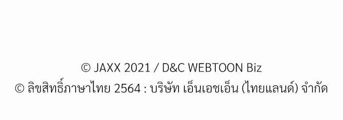UNDER THE GREENLIGHT เธ•เธญเธเธ—เธตเน 25 87