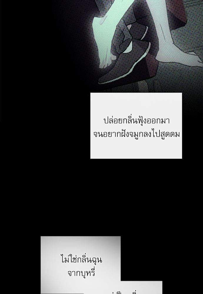 UNDER THE GREEN LIGHT เธ•เธญเธเธ—เธตเน 8 41