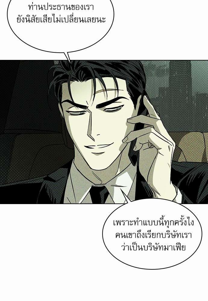 UNDER THE GREEN LIGHT เธ•เธญเธเธ—เธตเน 1 06