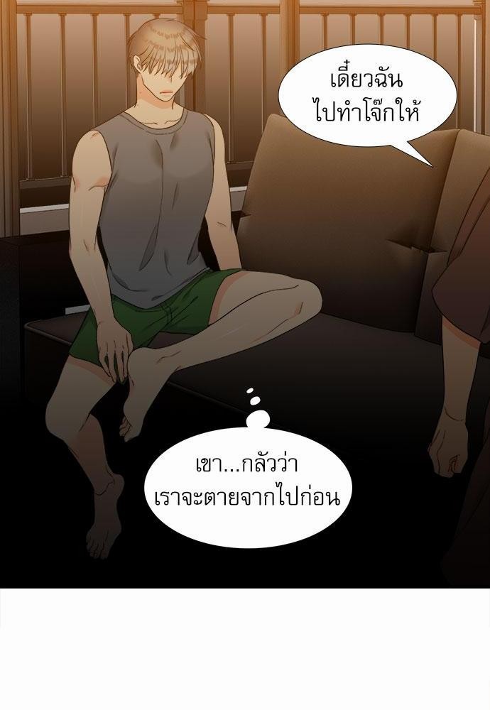 Blood Link เธ•เธญเธเธ—เธตเน41 (26)