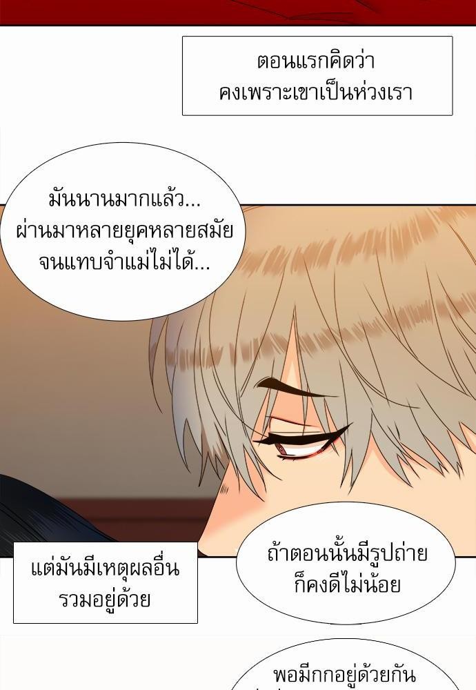 Blood Link เธ•เธญเธเธ—เธตเน47 (48)