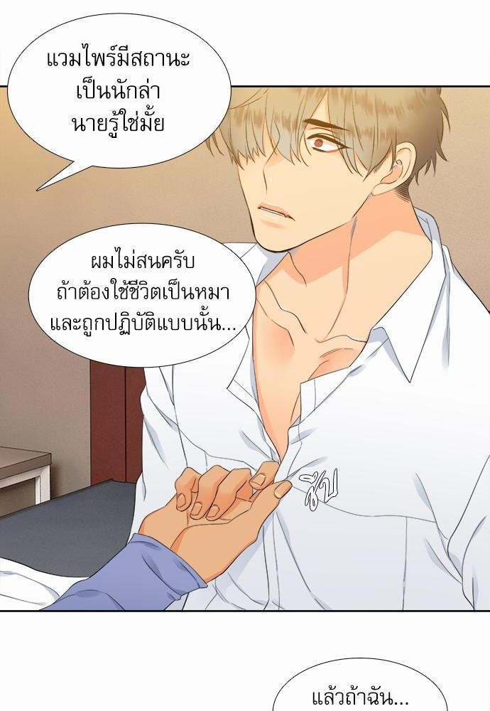 Blood Link เธ•เธญเธเธ—เธตเน12 (46)