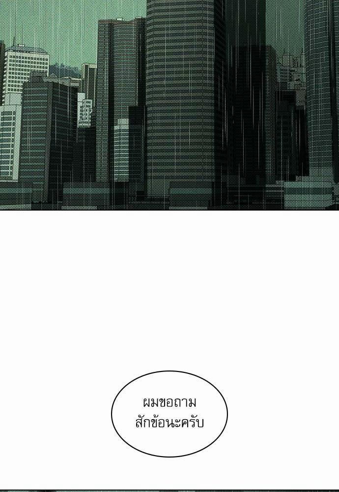 UNDER THE GREEN LIGHT เธ•เธญเธเธ—เธตเน 1 02