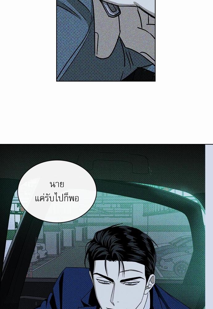UNDER THE GREEN LIGHT เธ•เธญเธเธ—เธตเน 19 88