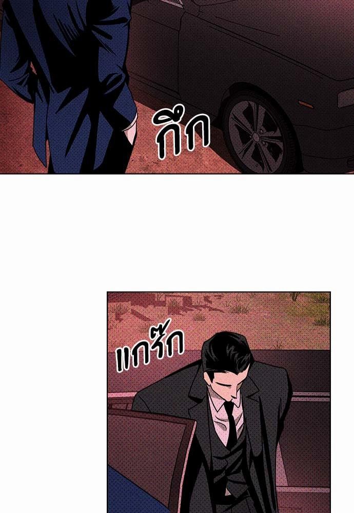 UNDER THE GREEN LIGHT เธ•เธญเธเธ—เธตเน 17 81