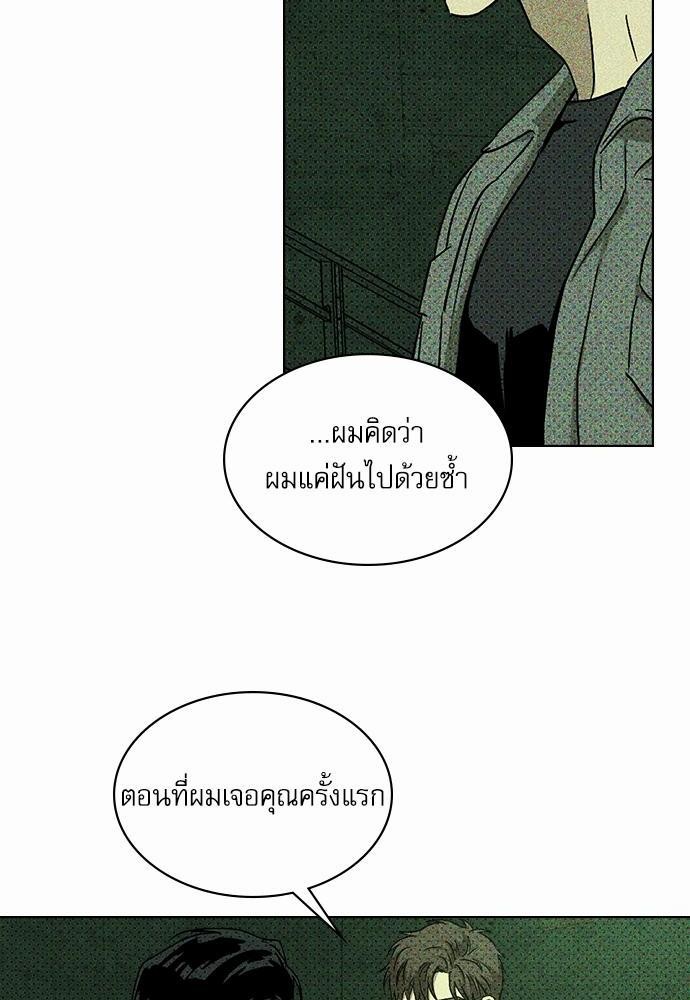 UNDER THE GREEN LIGHT เธ•เธญเธเธ—เธตเน 5 58