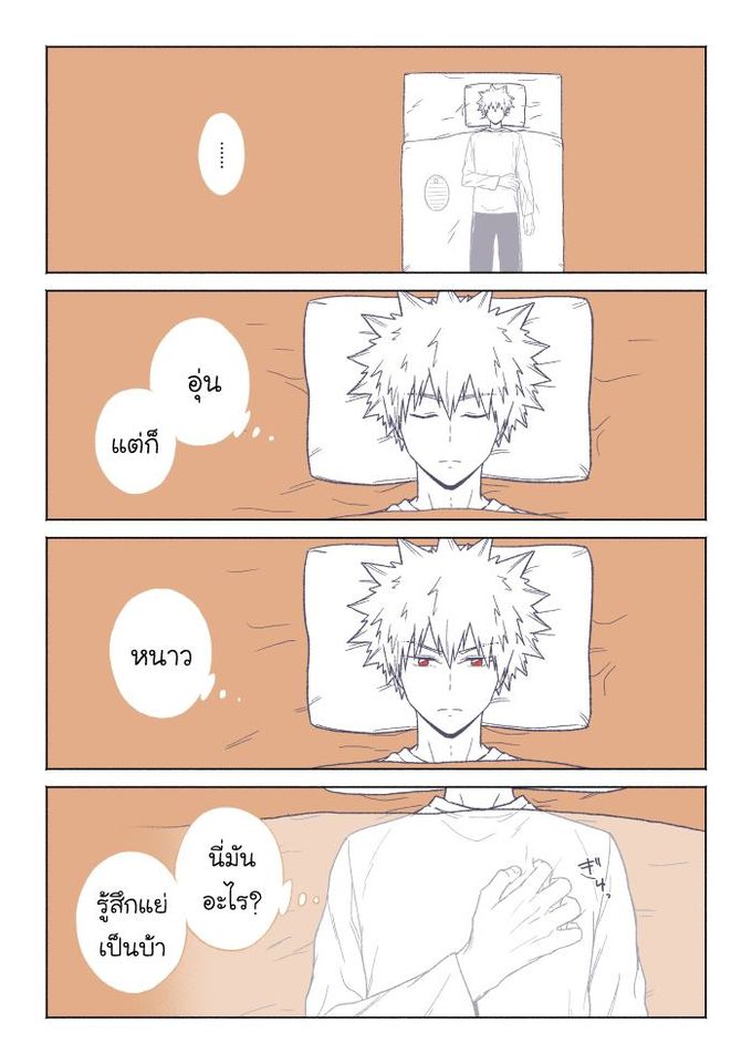 [Boku no Hero Academia DJ] Dan wo totteru dake 1 08