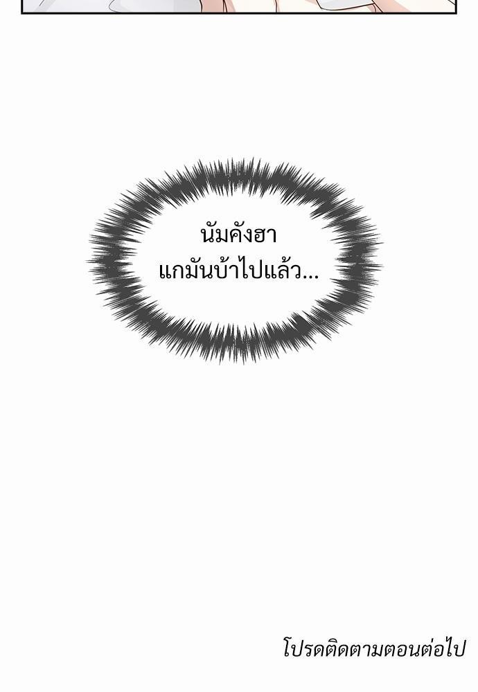Smurf's world เธชเธฑเธเธเธฒเธ—เธฒเธชเธเธฒเธขเนเธฎเนเธเธ•เธญเธเธ—เธต17 (58)