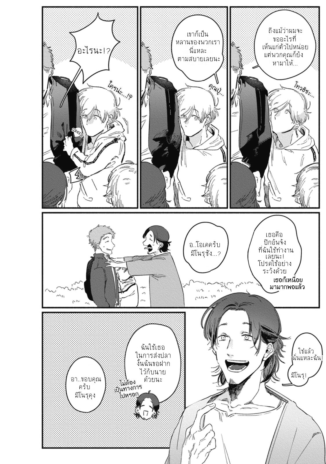 Kingyo no Ubugoe2 (17)