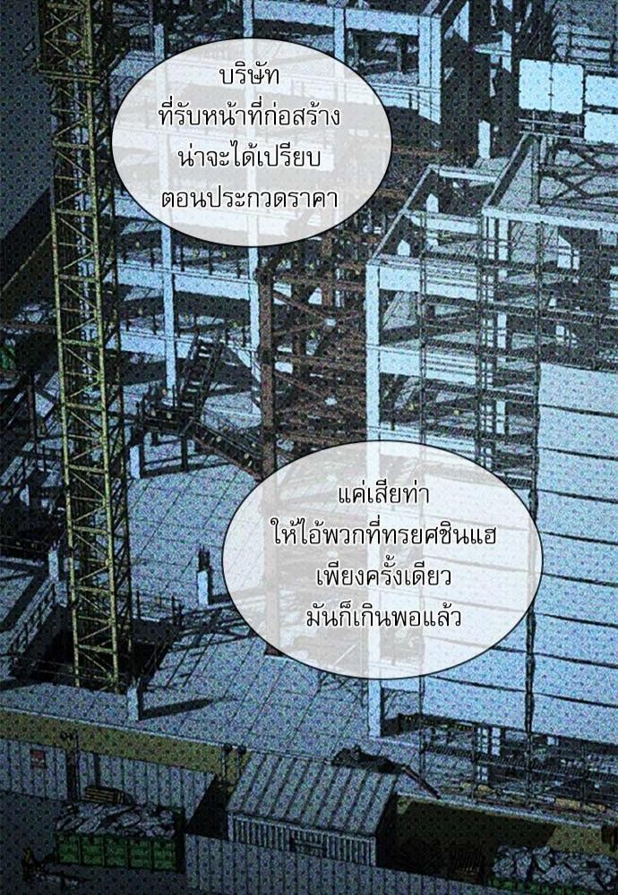 UNDER THE GREEN LIGHT เธ•เธญเธเธ—เธตเน 10 50