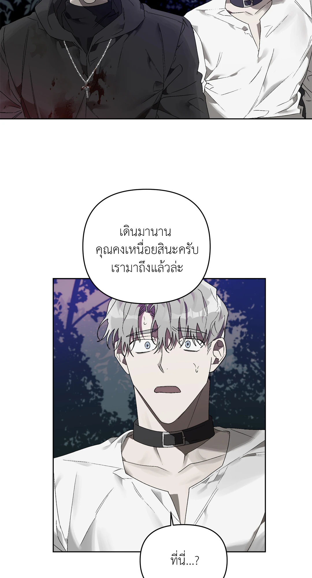 เมล็ดพันธุ์แห่งวจนะ ตอนที่ 7 - Manga-Yaoi | อ่านมังงะวาย การ์ตูนชายรัก ...