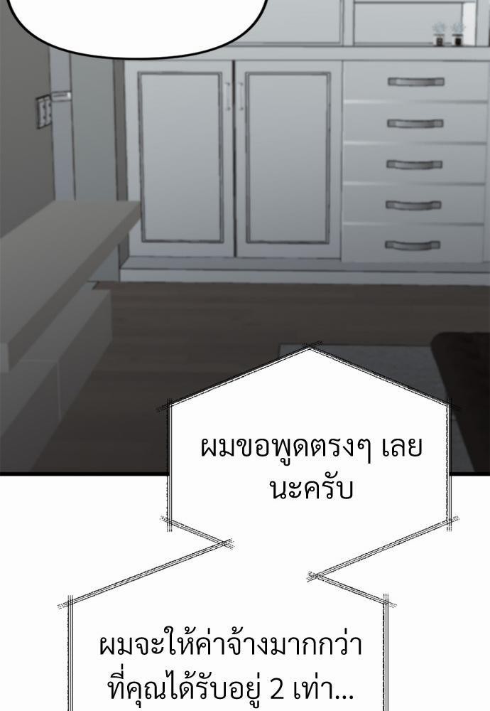 love without smell เธฃเธฑเธเนเธฃเนเธเธฅเธดเนเธ 5 78