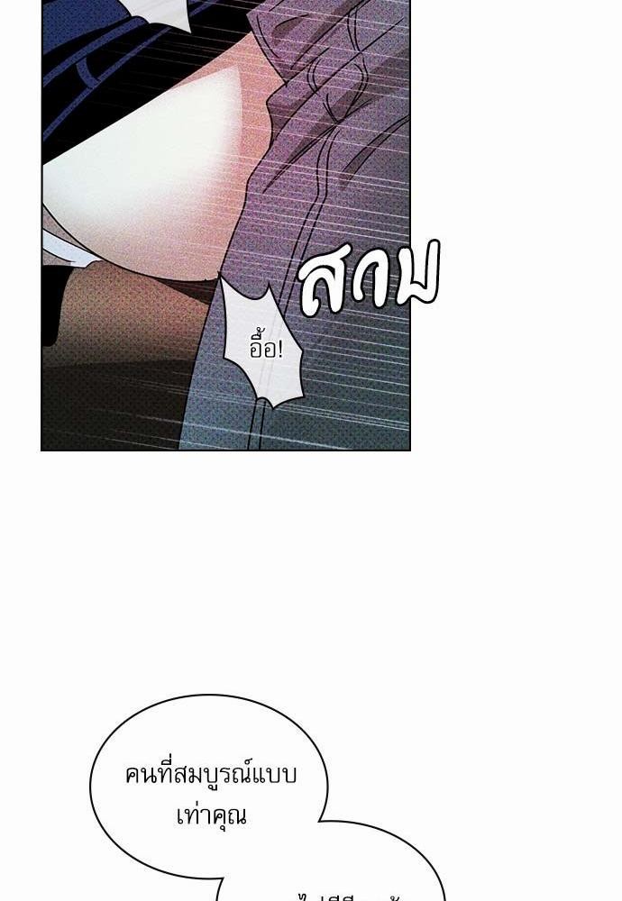 UNDER THE GREEN LIGHT เธ•เธญเธเธ—เธตเน 22 50