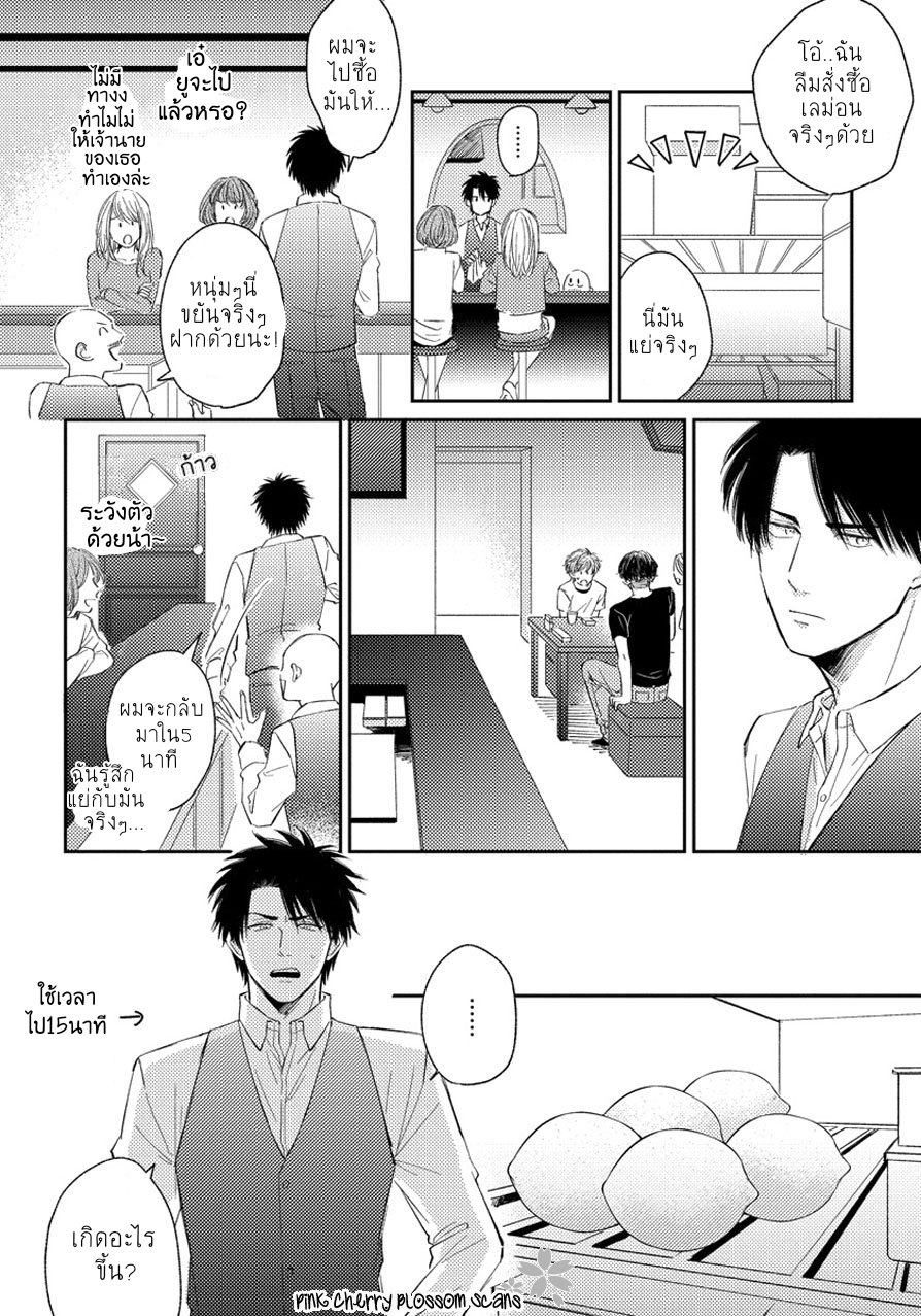 Asatte ni Kiss3 (22)