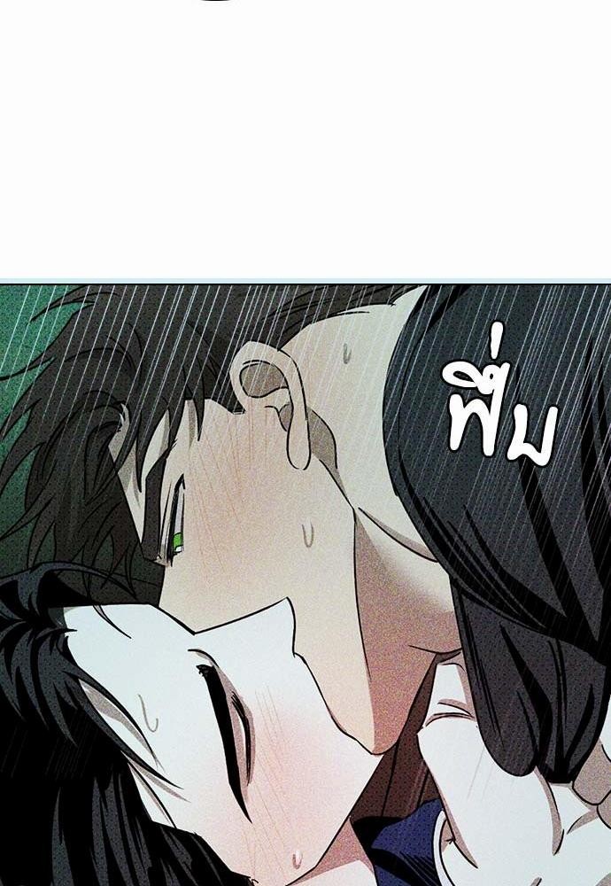 UNDER THE GREEN LIGHT เธ•เธญเธเธ—เธตเน 22 54