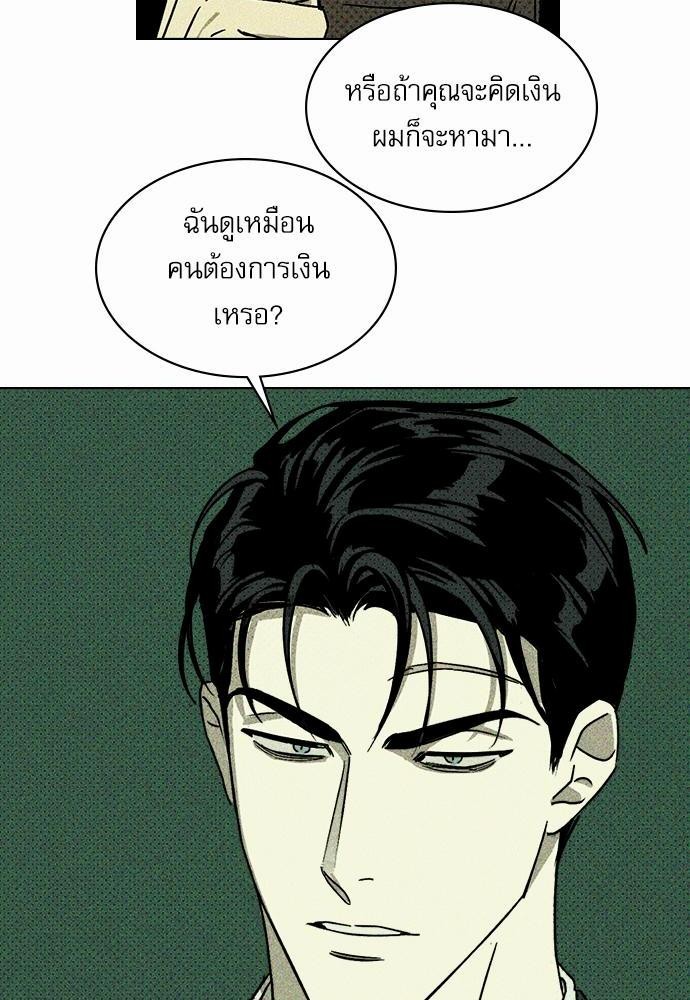 UNDER THE GREEN LIGHT เธ•เธญเธเธ—เธตเน 5 06