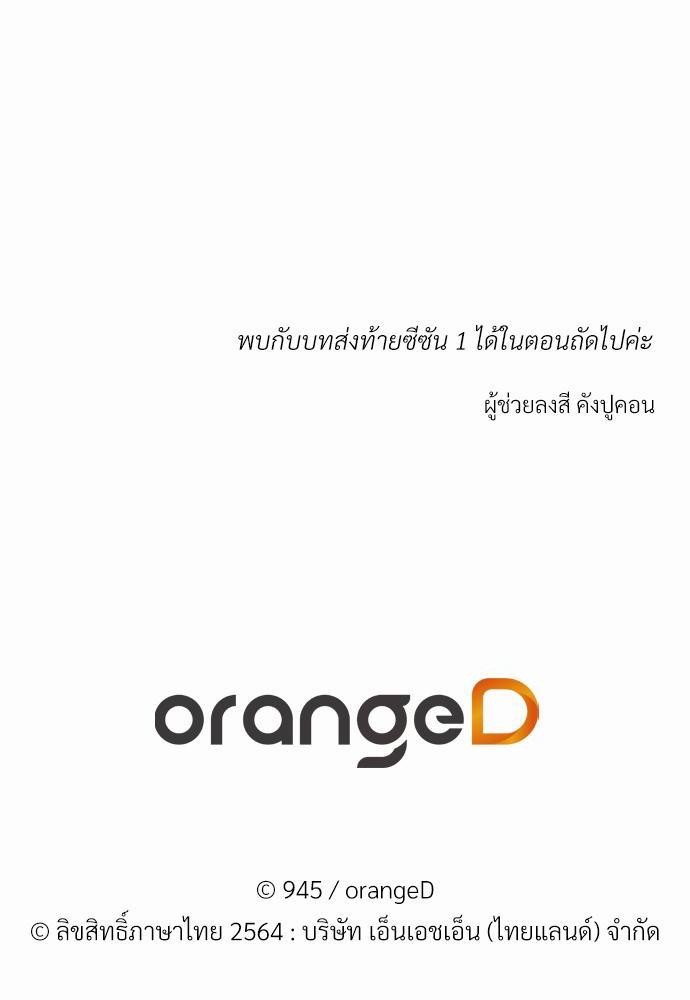 เธฃเนเธฒเธเธชเธฐเธ”เธงเธเธฃเธฑเธ 24 เธเธก. เธ•เธญเธเธเธดเน€เธจเธฉ 2 78