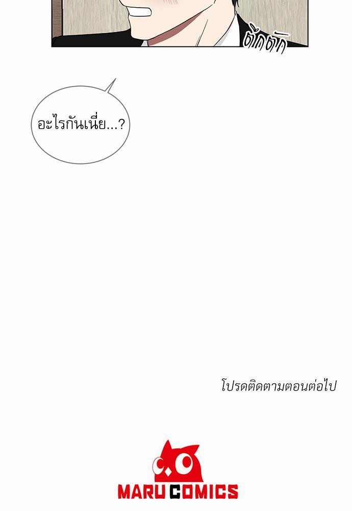 เธ•เธเธซเธฅเธธเธกเธฃเธฑเธ! เธขเธฒเธเธนเธเนเธฒเธเนเธญเธฅเธนเธเธ•เธดเธ” เธ•เธญเธเธ—เธตเน 4 63