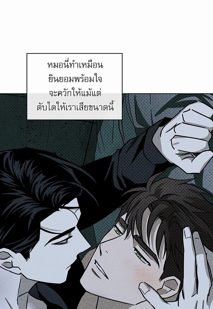 UNDER THE GREEN LIGHT เธ•เธญเธเธ—เธตเน 13 47