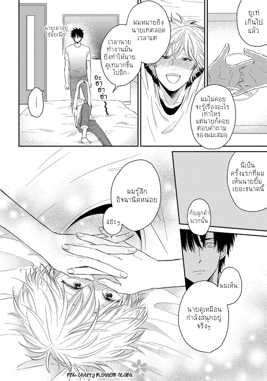 Asatte ni Kiss3 (28)