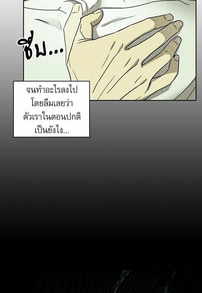 UNDER THE GREEN LIGHT เธ•เธญเธเธ—เธตเน 8 29