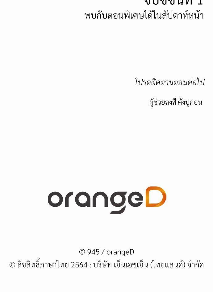 เธฃเนเธฒเธเธชเธฐเธ”เธงเธเธฃเธฑเธ24เธเธก เธ•เธญเธเธ—เธตเนเน26 (73)