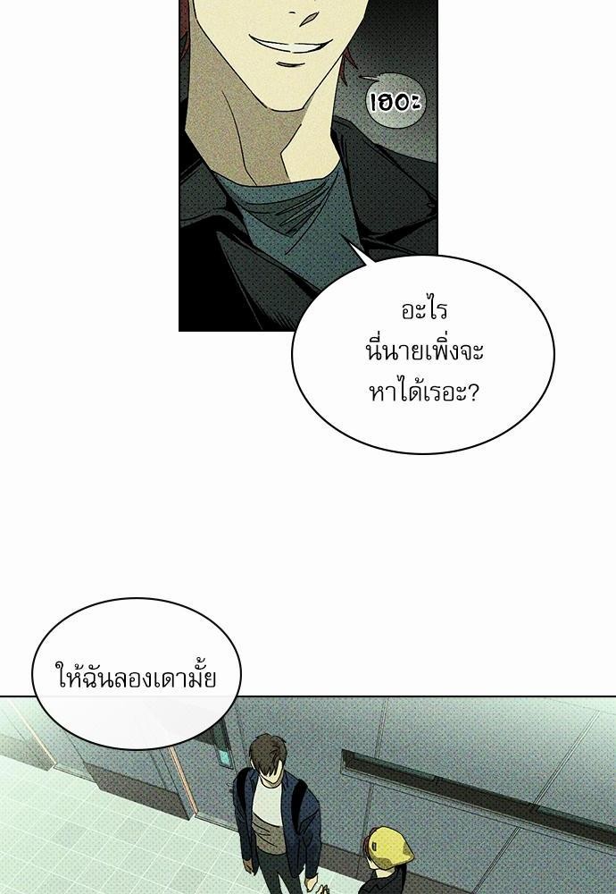 UNDER THE GREEN LIGHT เธ•เธญเธเธ—เธตเน 8 16
