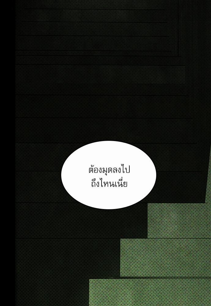 UNDER THE GREEN LIGHT เธ•เธญเธเธ—เธตเน 5 33