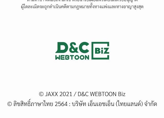 UNDER THE GREEN LIGHT เธ•เธญเธเธ—เธตเน 15 70
