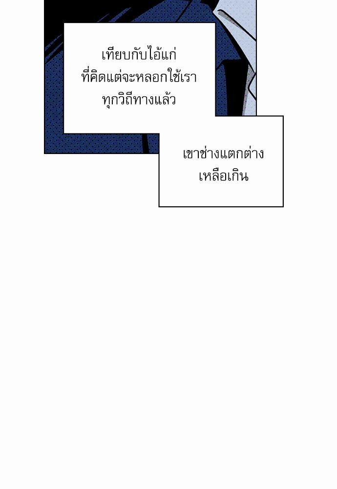 UNDER THE GREEN LIGHT เธ•เธญเธเธ—เธตเน 19 45