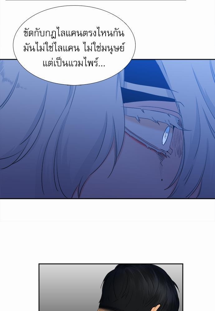 Blood Link เธ•เธญเธเธ—เธตเน21 (53)