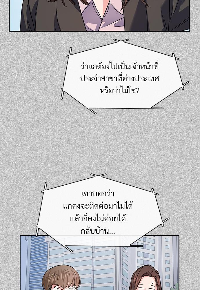 Smurf's world เธชเธฑเธเธเธฒเธ—เธฒเธชเธเธฒเธขเนเธฎเนเธเธ•เธญเธเธ—เธต45 (49)