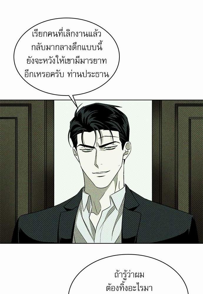 UNDER THE GREEN LIGHT เธ•เธญเธเธ—เธตเน 10 24