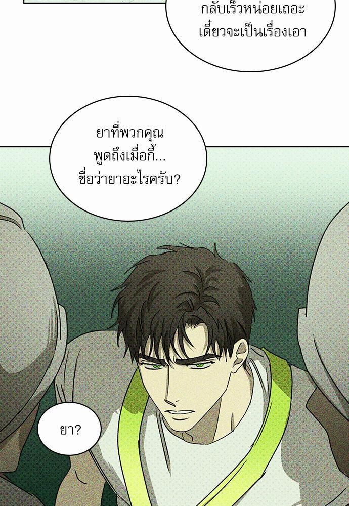 UNDER THE GREENLIGHT เธ•เธญเธเธ—เธตเน 25 13
